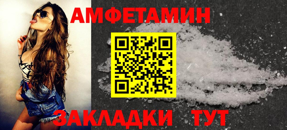 Алейск  Амфетамин 98%  Amphetamine  Вход с VPN  Amphetamine 