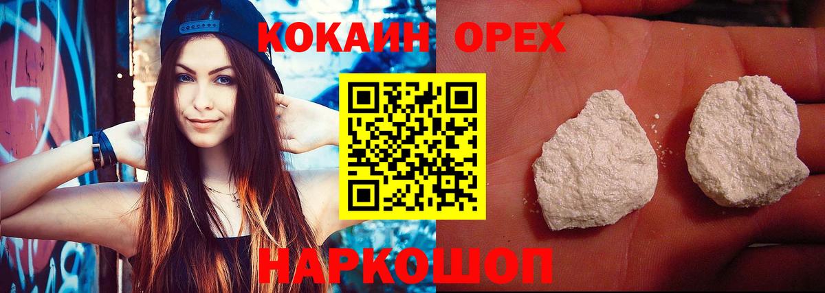 Кокаин FishScale  Вход с VPN  Кокаин Колумбийский  Cocaine  Алейск 