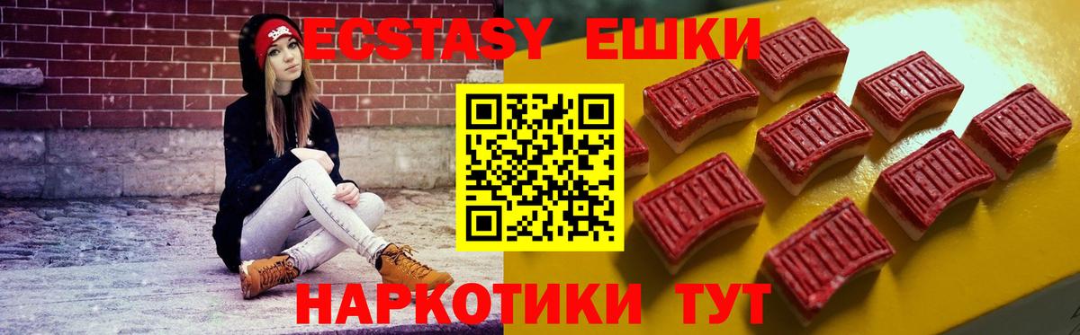 Экстази круглые Алейск