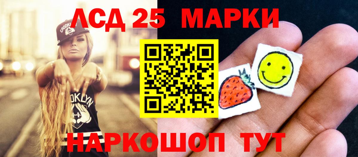 ЛСД экстази кислота Алейск