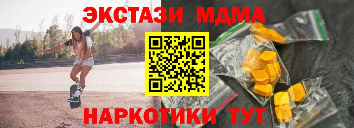 МДМА молли  MDMA  МДМА VHQ  Алейск  Вход с VPN 