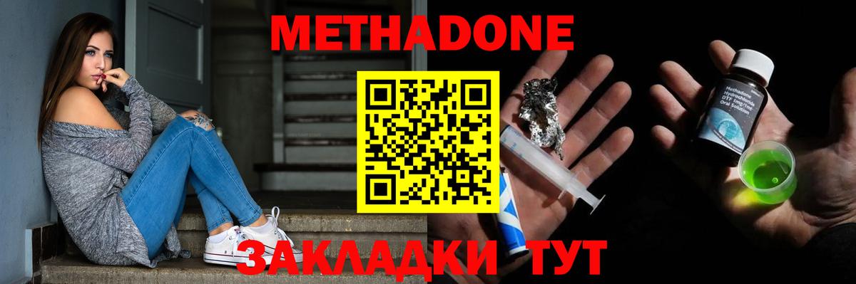 Метадон мёд Алейск