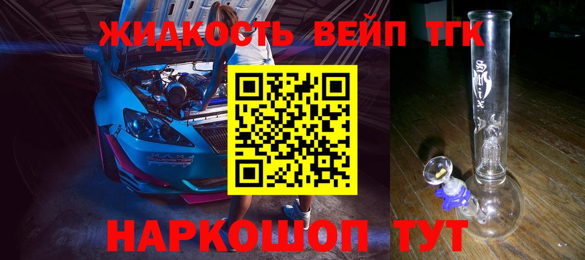 что такое наркотик  Дистиллят ТГК THC oil  Дистиллят ТГК концентрат  Вход с VPN  Алейск 