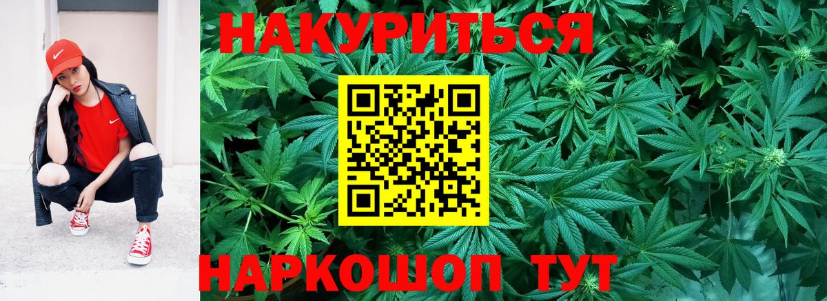 Алейск  Конопля LSD WEED  Вход с VPN  МАРИХУАНА ГИДРОПОН 